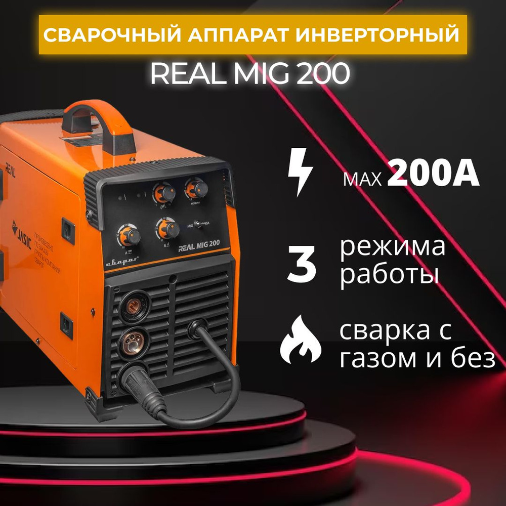 Сварочный инвертор сварог mig 200 n2a5. Сварочный инвертор сварог mig 200 n2a5