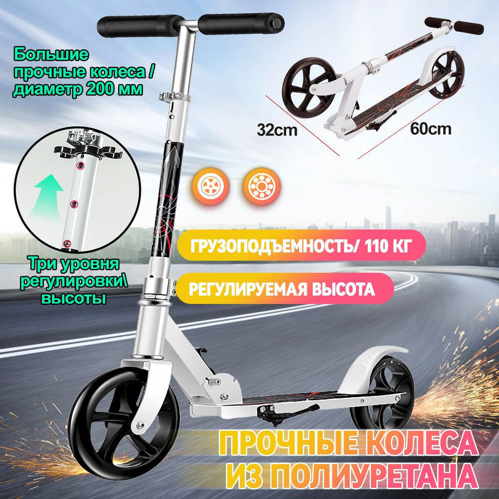 Самокат Городской scooter, - купить по выгодной цене в интернет-магазине  OZON (1186878180)