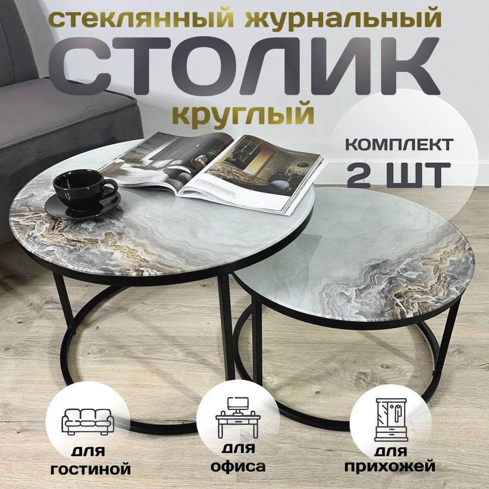 Журнальный стол MULTI ROOM Мартин 60 x 60 x 40 см - купить по выгодной ...