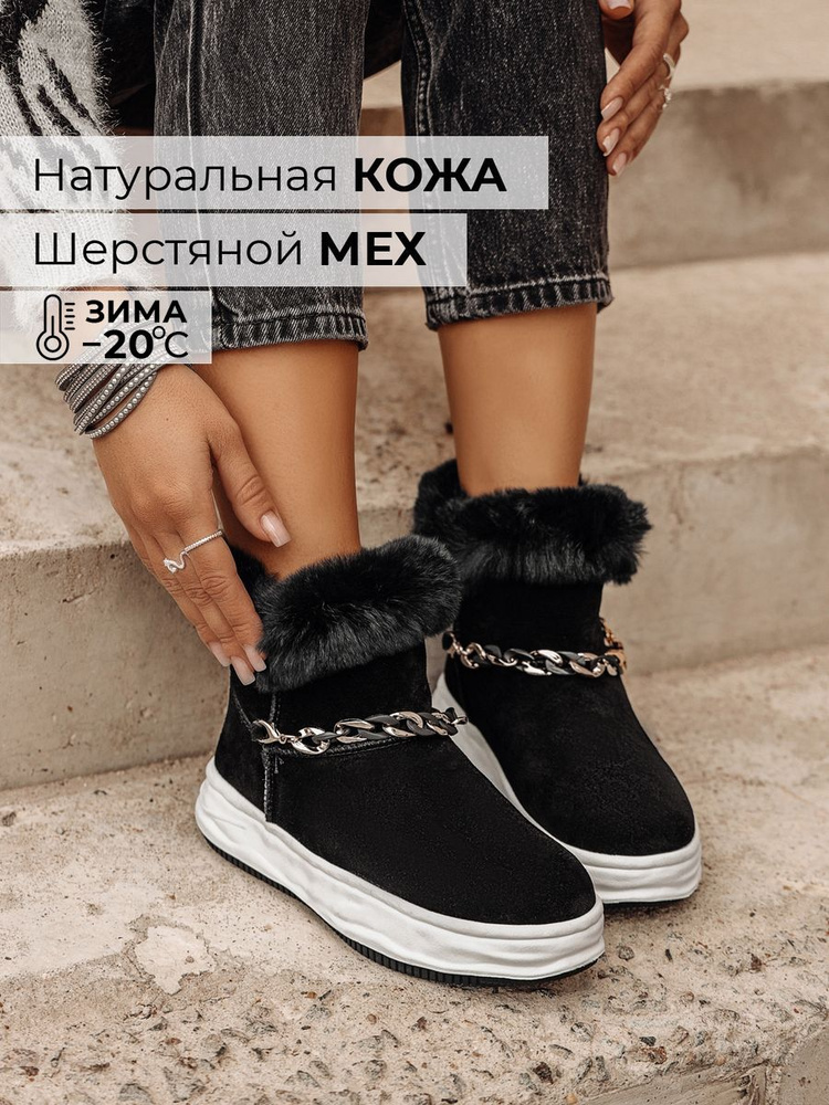 Угги Obba #1