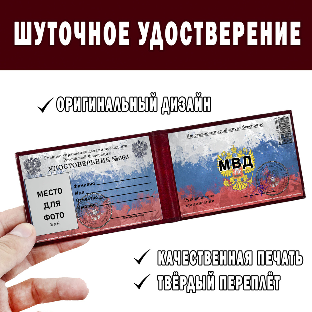 Бланк для удостоверения - купить по выгодной цене в интернет-магазине ...