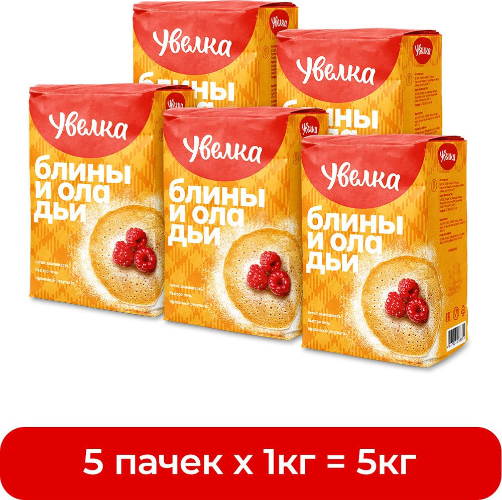 Мука Увелка пшеничная для блинов и оладий, 1000 г х 5 шт - купить с ...