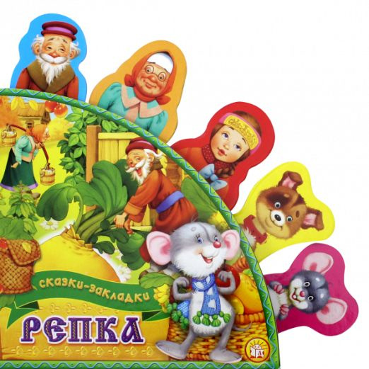 Репка #1