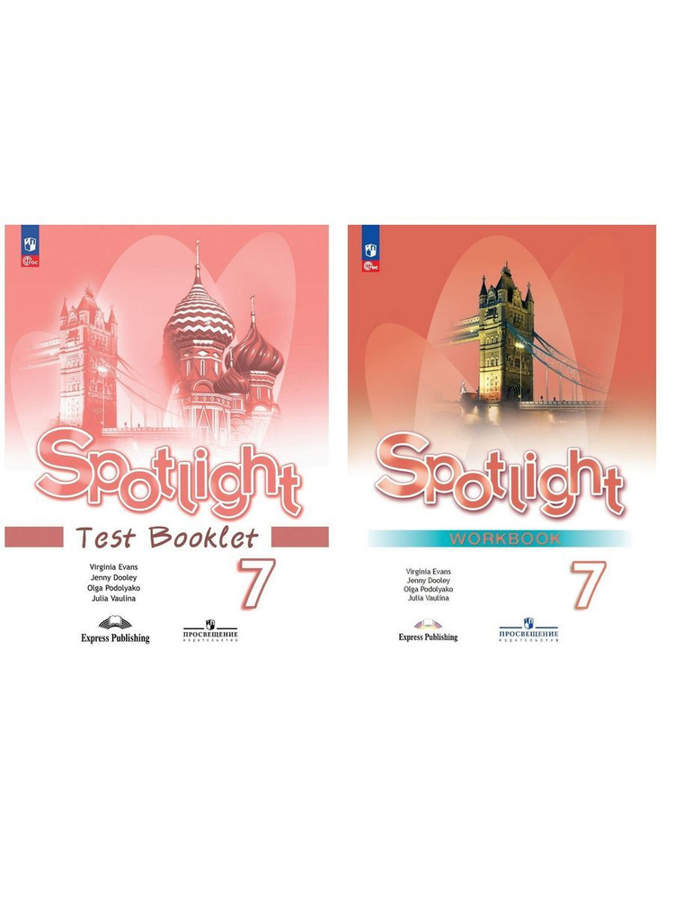 Ваулина Английский Рабочая тетрадь и Контрольные 7 кл ФГОС | Ваулина ...