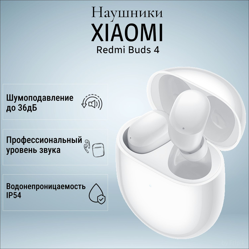 Xiaomi buds 3 шумоподавление