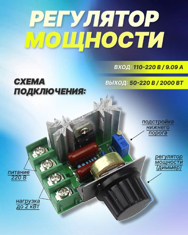 Power Regulator AC 220V 2000W, симисторный регулятор мощности 2000Вт 220В, размер платы 48x56x28 мм