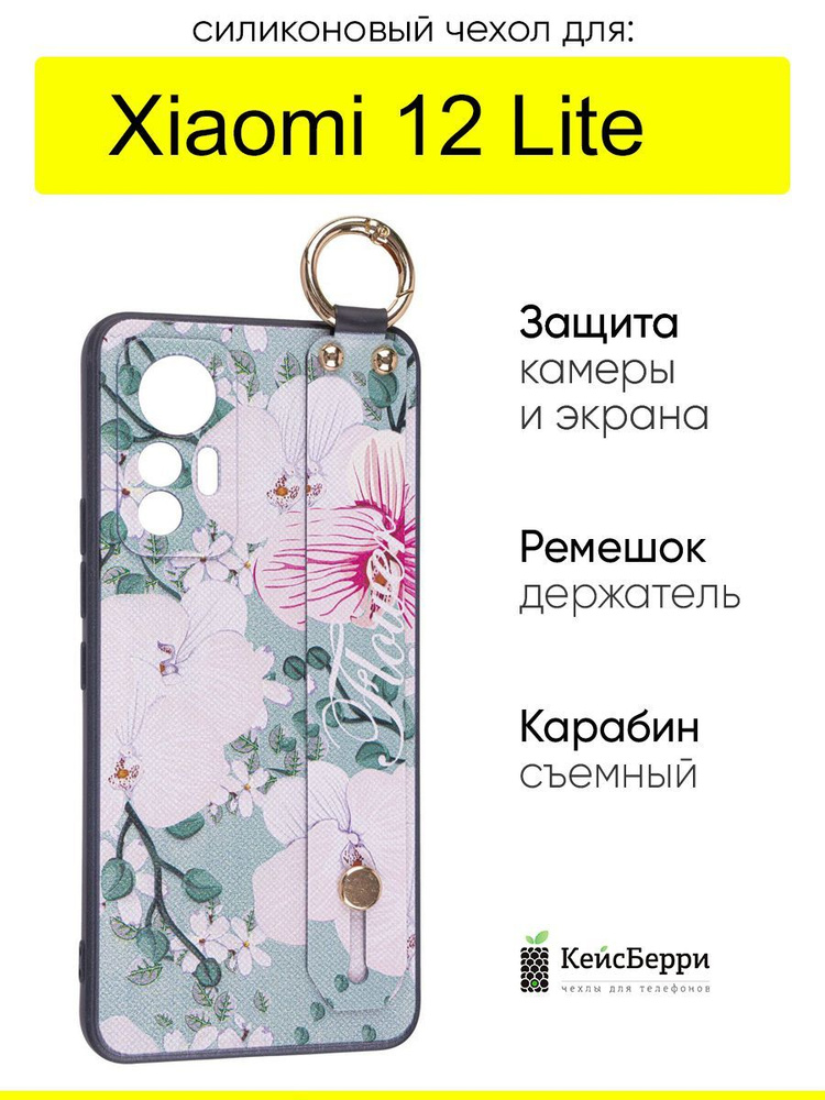 Чехол для Xiaomi 12 Lite, серия Flower #1