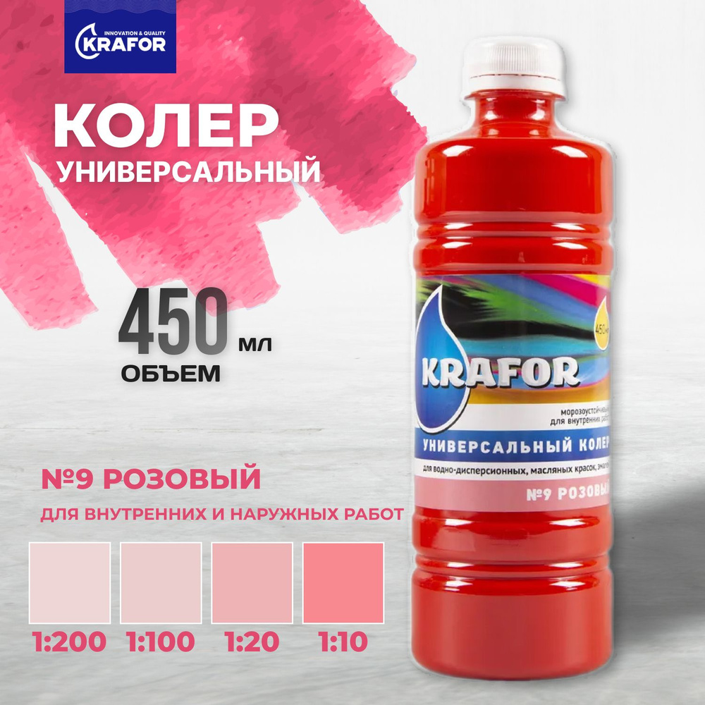 Krafor Колер Розовый 450 мл #1