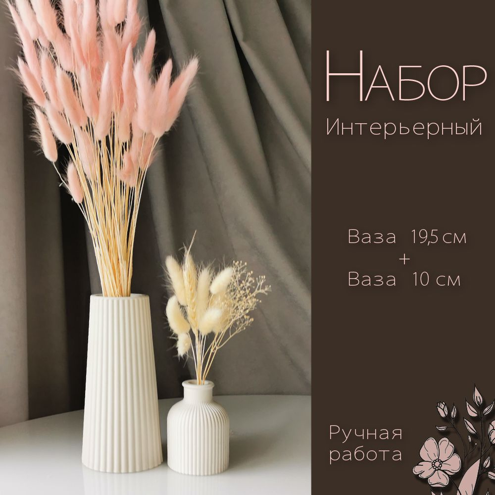Вазы для цветов высокие - купить в магазине Vazaro