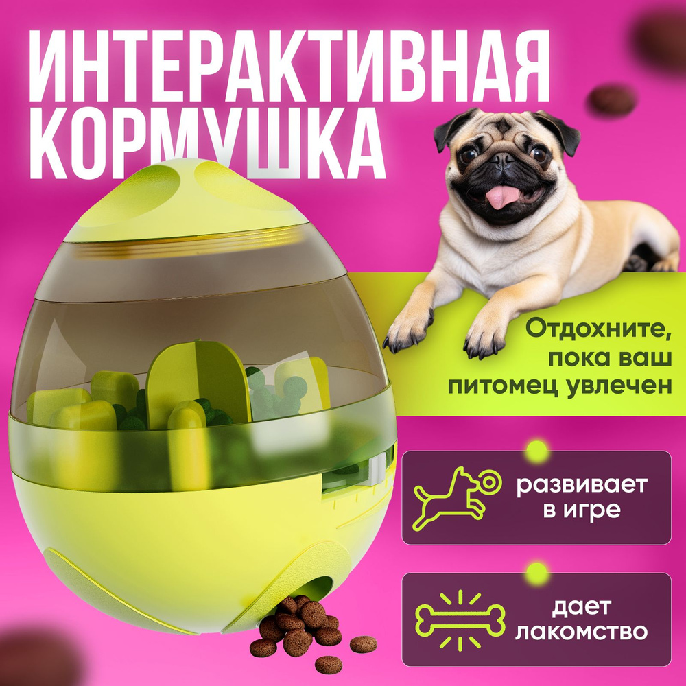 Интерактивная игрушка-кормушка для кошек - милый дизайн с мышкой