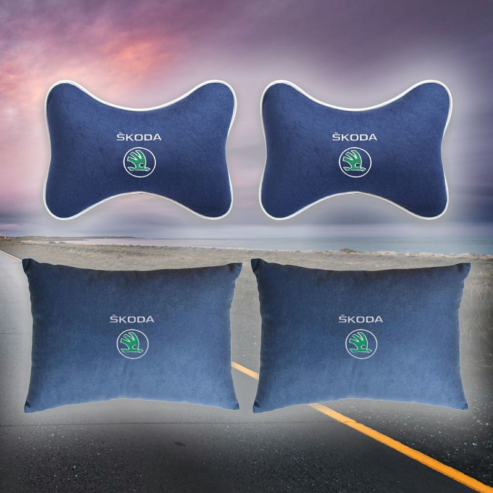 Автомобильные подушки для спины и шеи из велюра синяя для Skoda  #1