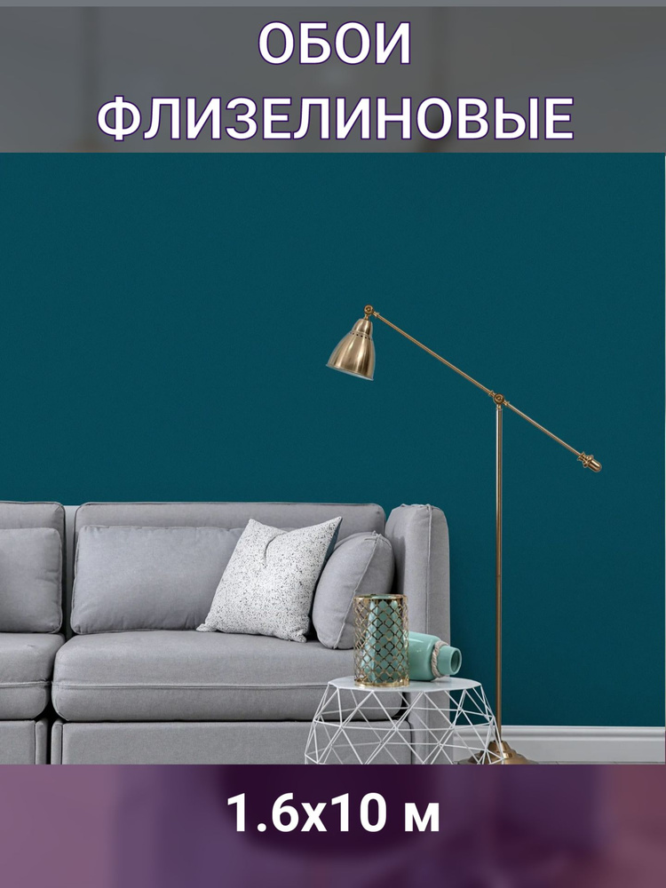Обои флизелиновые синие 1.06 м - купить по выгодной цене в интернет ...