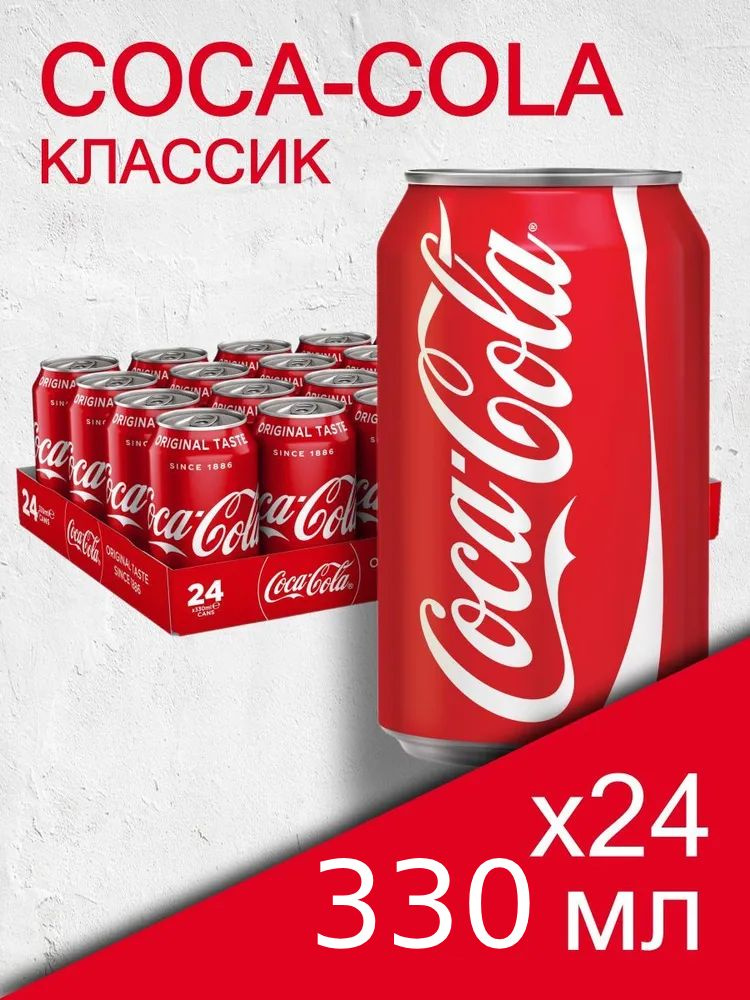 Газированный напиток Coca-Cola 24 банки, 330 мл #1