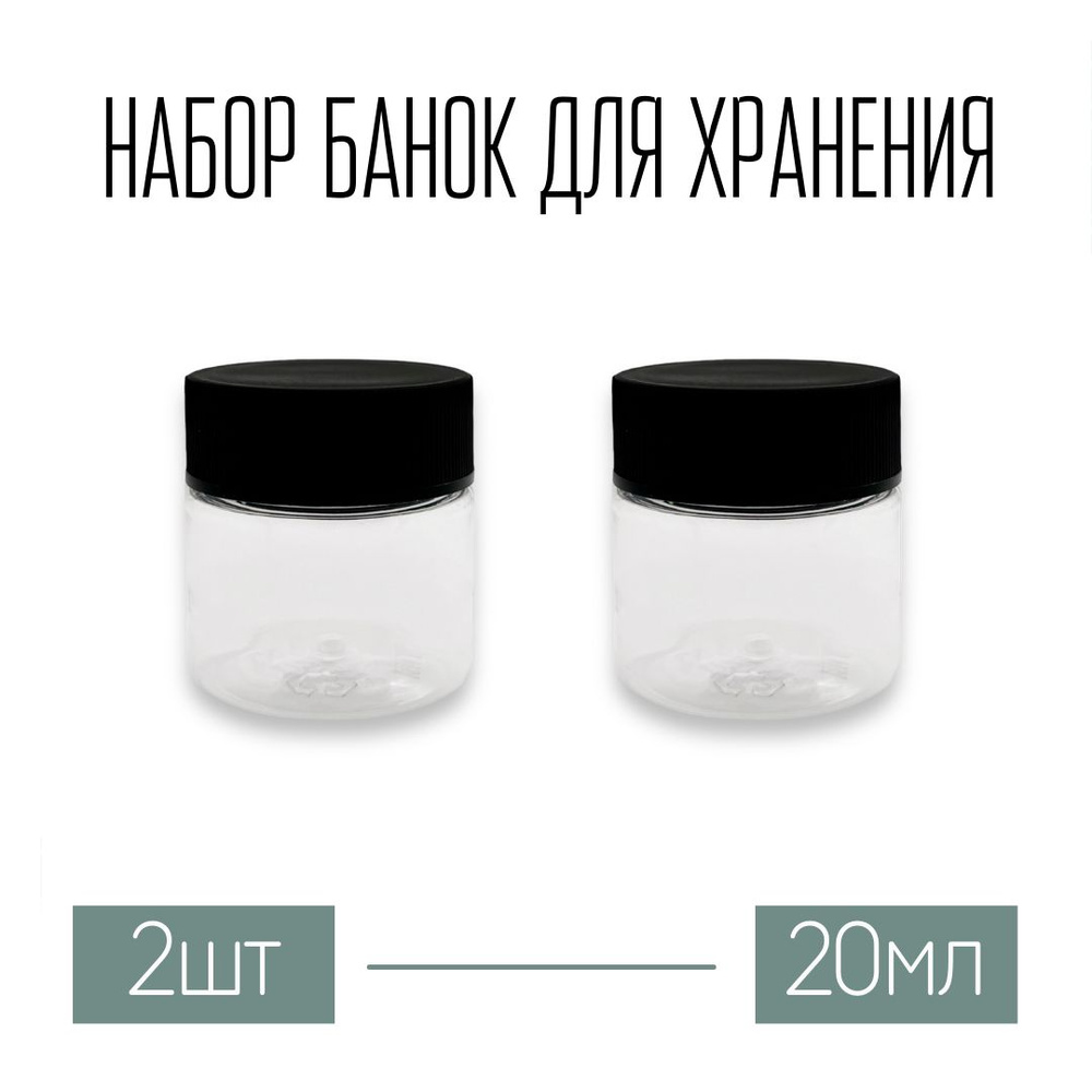 WoodHome Банка для продуктов универсальная, 20 мл, 2 шт #1