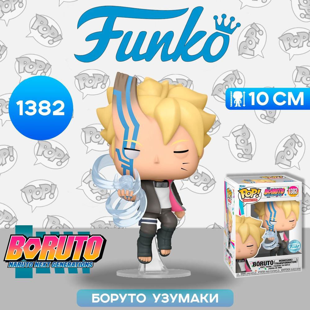 Pop! Animation Boruto - Boruto Momoshiki Transformation N° 1382 Funko