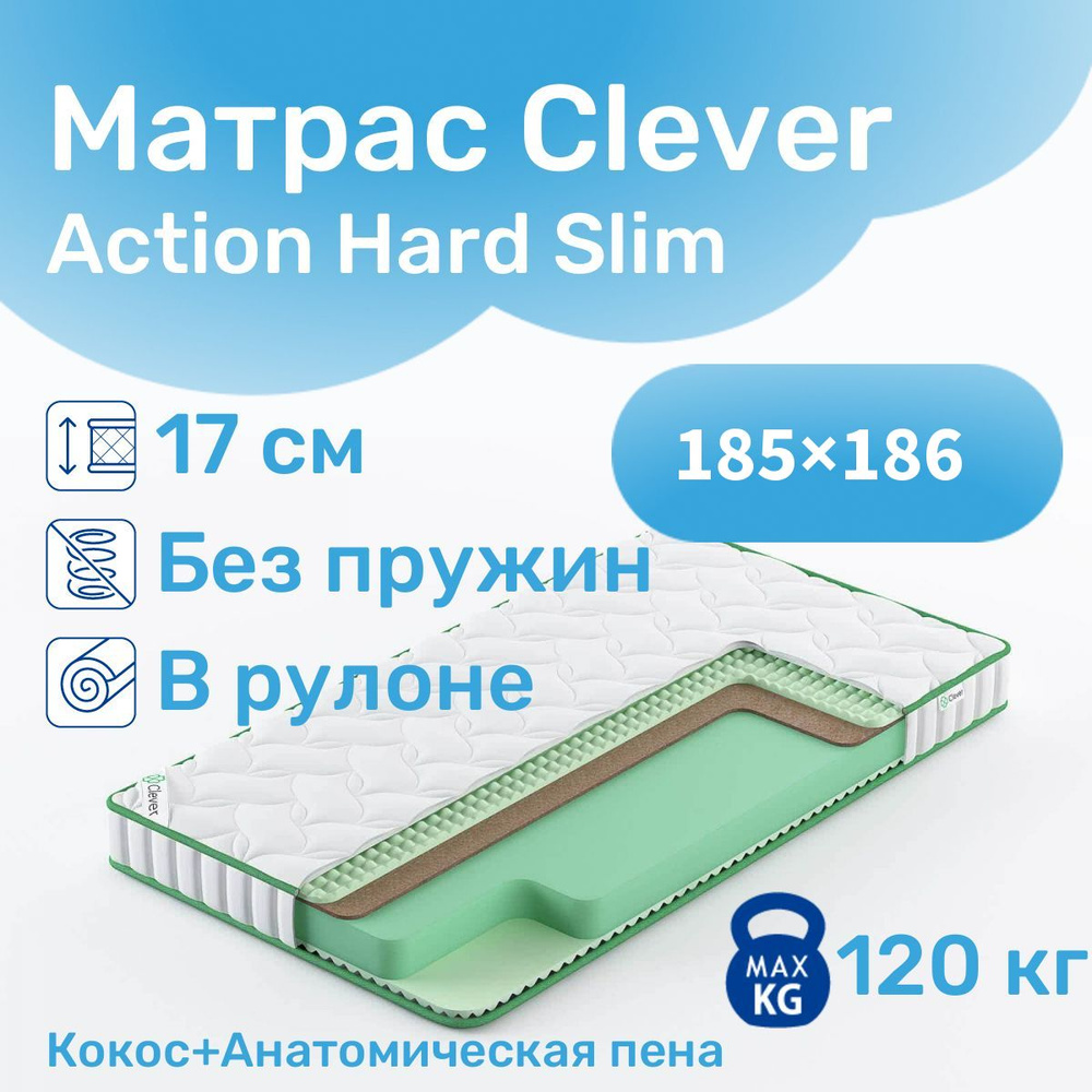 Матрас, ортопедический матрас Clever Action Hard Slim в кровать 185x186 #1