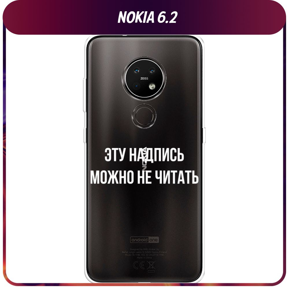 Силиконовый чехол на Nokia 6.2/7.2 / Нокиа 6.2/7.2 