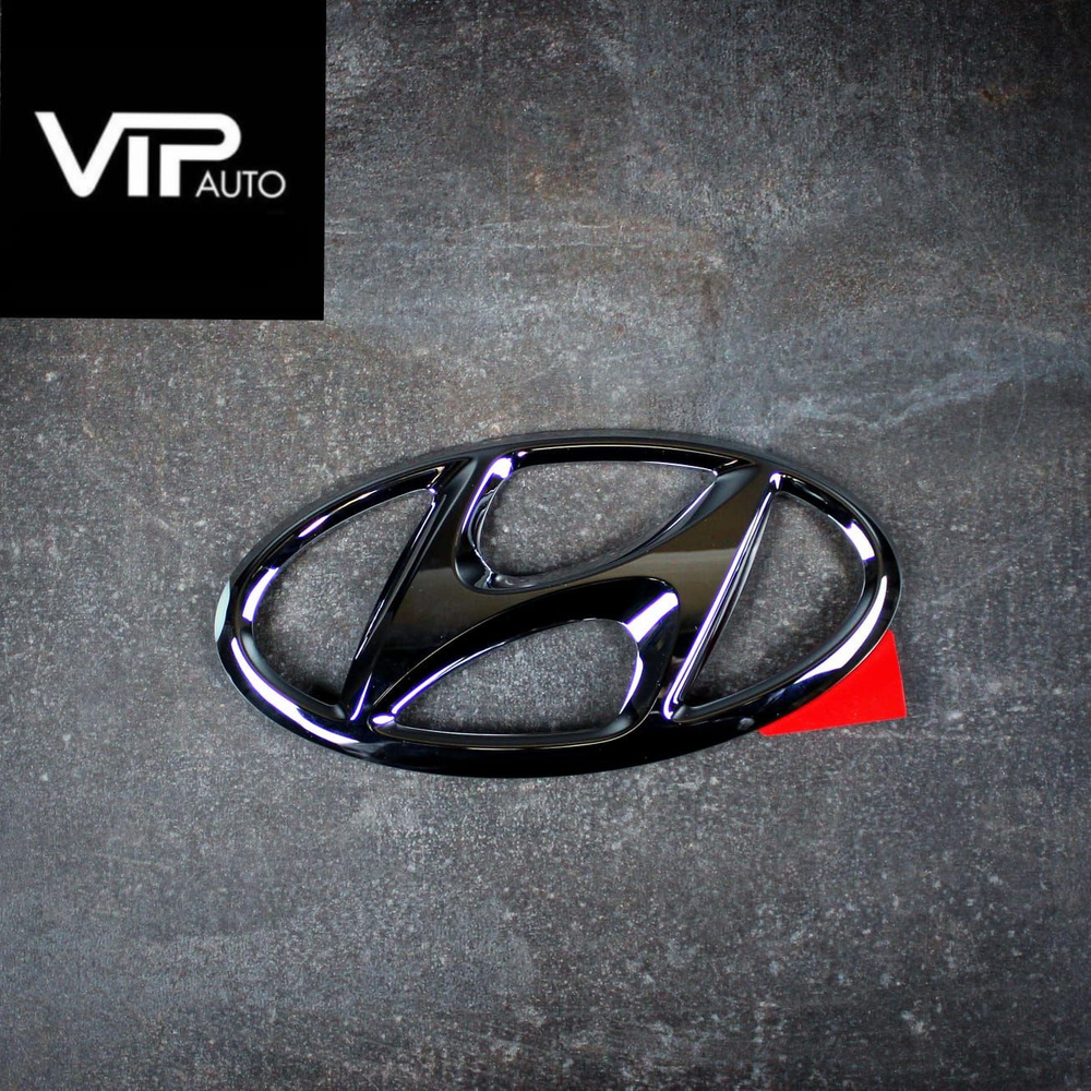 Эмблема пластиковая HYUNDAI "Логотип" - Hyundai-KIA арт. 86341M0000 ...