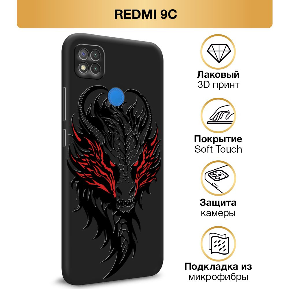 Чехол Soft Touch на Xiaomi Redmi 9C / Сяоми Редми 9C 