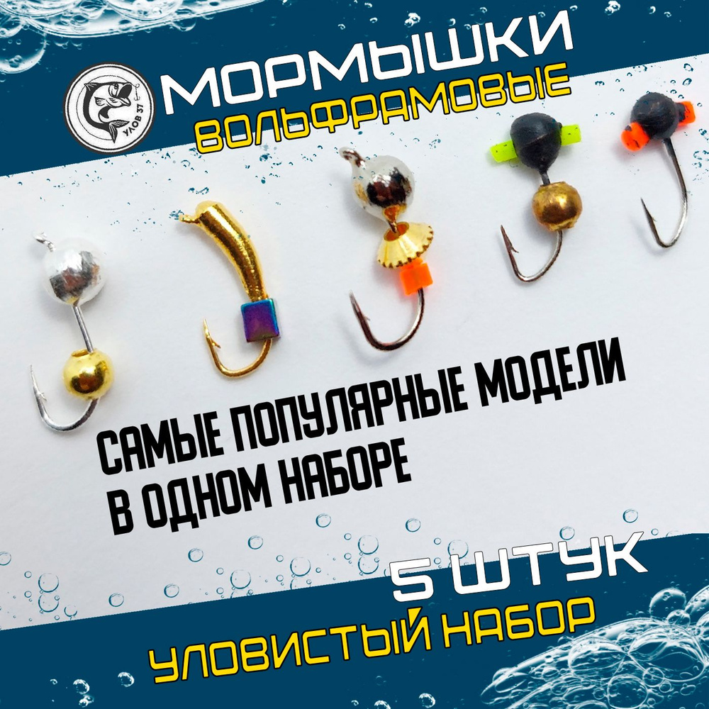 Правильный мормышки на окуня для зимней рыбалки