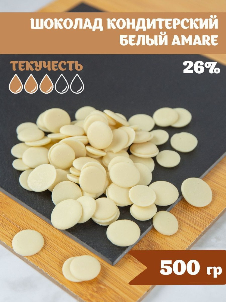 Шоколад кондитерский белый 500 гр в каплях 26% - купить с доставкой по ...