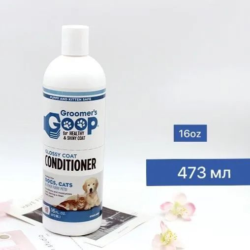 Groomer's Goop Кондиционер Восстанавливающий питательный глянцевый полирующий текстурирующий 473 мл  #1