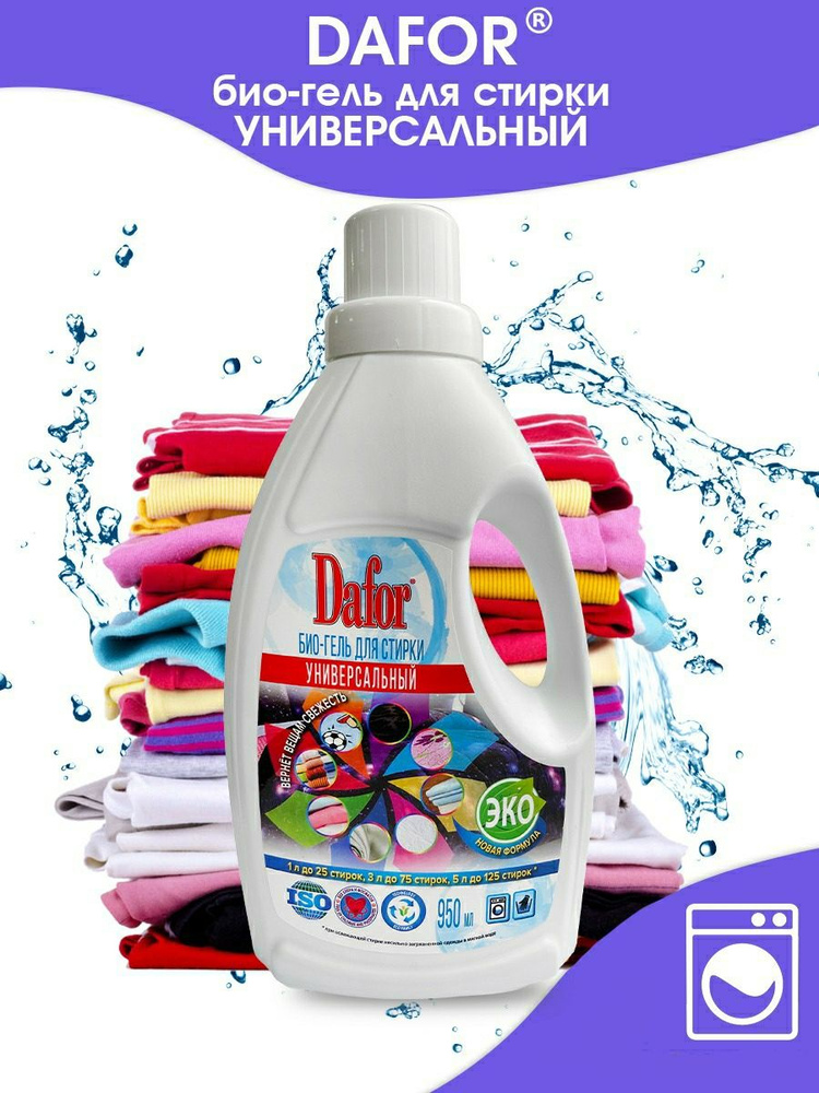 ЭКО Био-Гель Dafor для стирки универсальный - купить с доставкой по ...