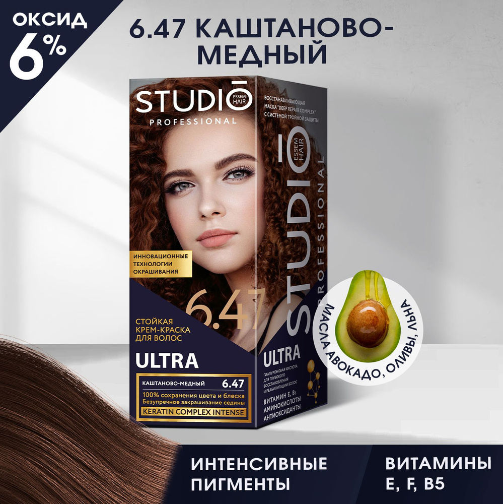 Studio Professional Essem Hair Краска для волос, 115 мл - купить с ...
