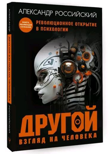 Звезда соцсети. Подарочное издание. Другой взгляд на человека. Книга-меняющая сознание. Революционное #1