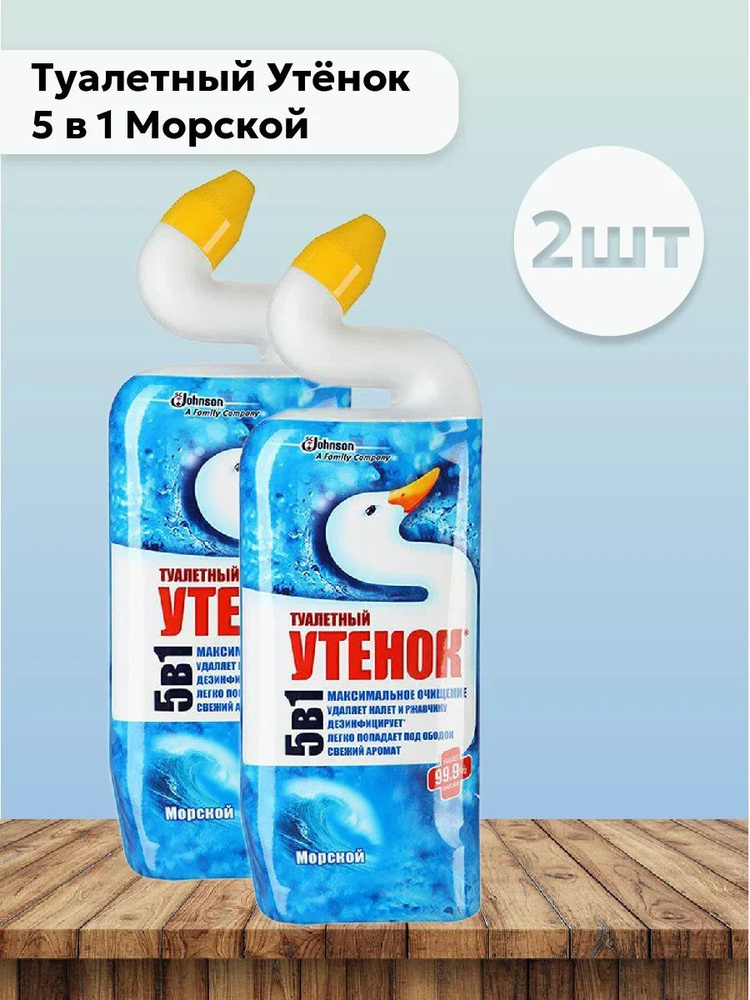 Набор 2шт Туалетный Утёнок 5 в 1 Морской - Чистящее средство для унитазов, 900 мл  #1