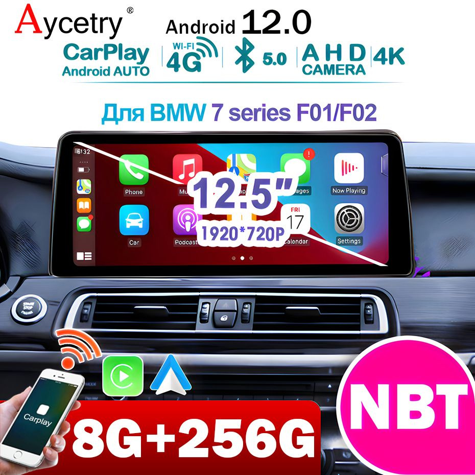 Мультимедиа автомабиля 12.5-дюймов Android12 экран для BMW 7 Series F01 F02  Carplay Синий зуб Android Auto Навигатор Автомагнитола 2 din NBT2 DIN -  купить в интернет-магазине OZON с доставкой по России (1303440427)