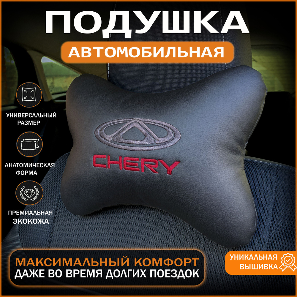 Подушка автомобильная AUTO STYLE - купить по доступным ценам в  интернет-магазине OZON (810889159)