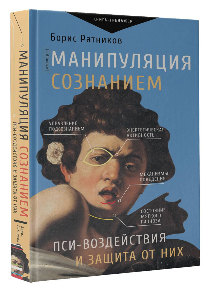 Обольщение психология. Книга про манипуляции. Пэпп п. «семейная терапия и ее парадоксы». Семейная терапия. Пси воздействие.