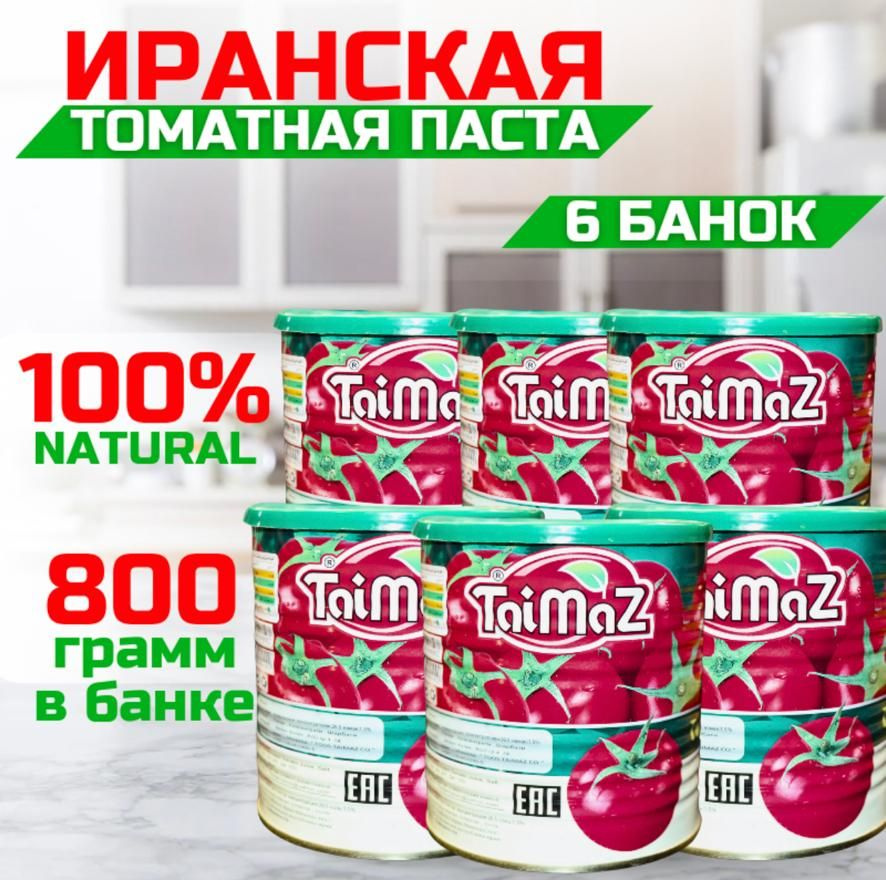 taimaz Томатная паста 4800г. 6шт. #1