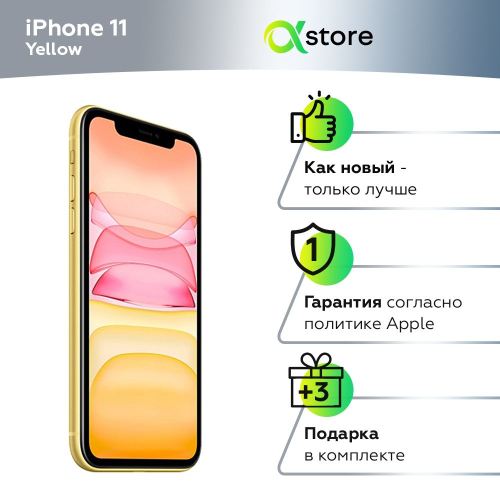 Смартфон Apple iPhone 11 - купить по выгодной цене в интернет-магазине OZON  (1419738140)