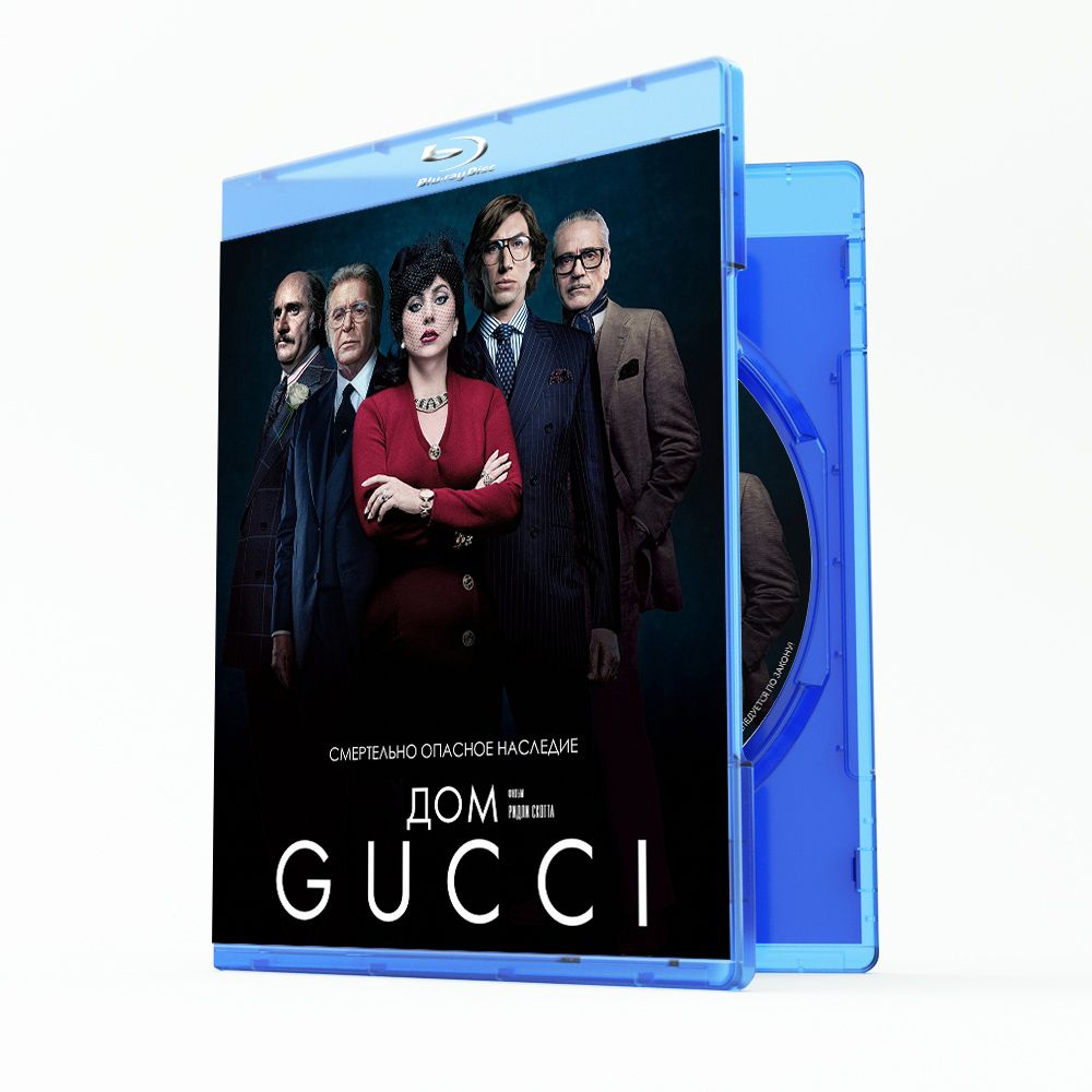 Дом Gucci (Blu-ray) - купить с доставкой по выгодным ценам в  интернет-магазине OZON (1306190868)