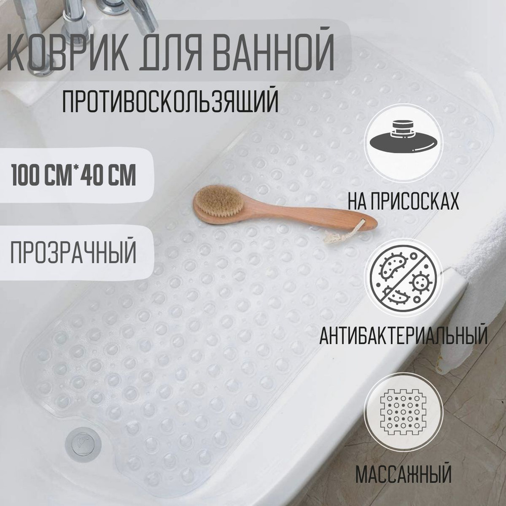 Мини-коврик для ванной противоскользящий резиновый 100х40 #1