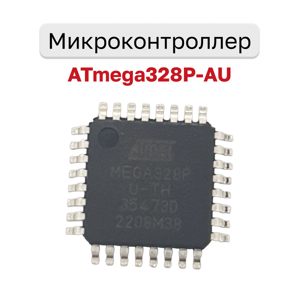 Микроконтроллер ATmega328P-AU 8-Бит - купить с доставкой по выгодным ...