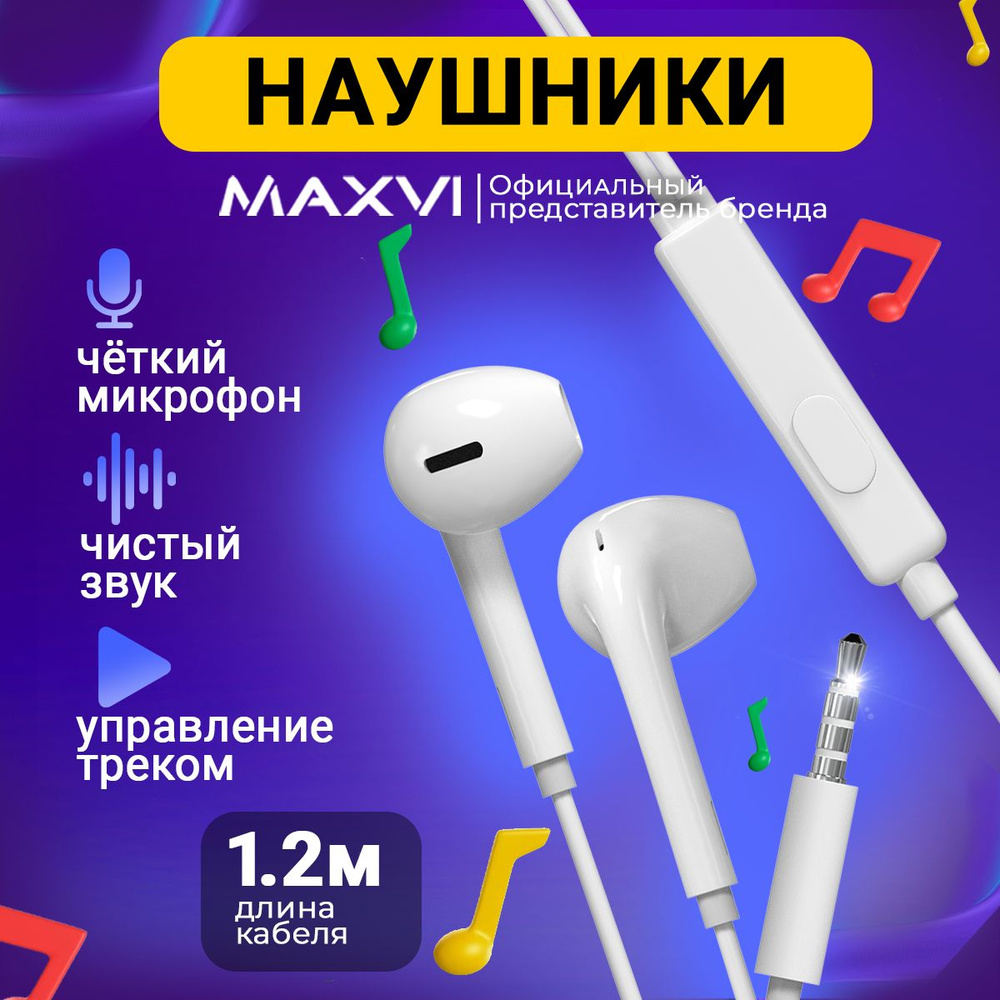 Наушники Внутриканальные Maxvi MHF_Sotiks Magic S1 белые - купить по  доступным ценам в интернет-магазине OZON (373457752)