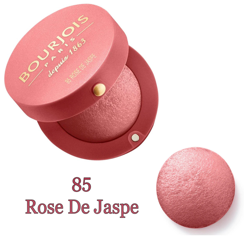 Румяна Bourjois Blusher, оттенок 95 Rose De Jaspe, 2,5 г #1