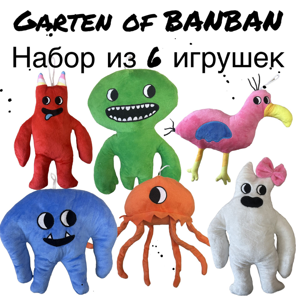 Мягкие игрушки Бан бан набор из 6 штук. Garten of Banban. - купить с  доставкой по выгодным ценам в интернет-магазине OZON (1303055738)