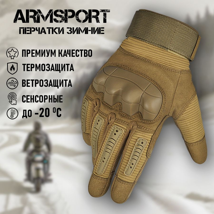 Armsport Напульсник, размер: XL #1