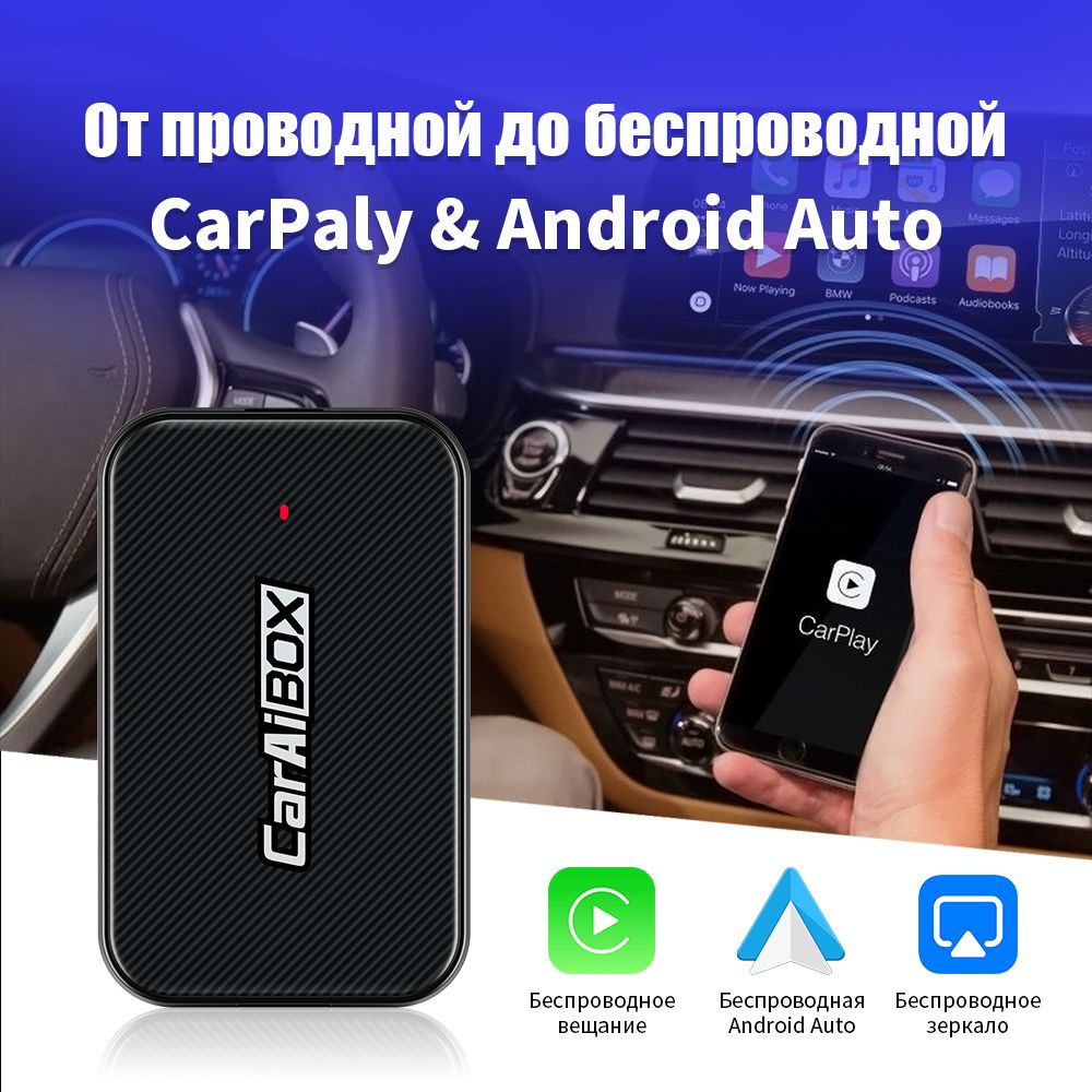 Bluetooth-адаптер автомобильный caraibox купить по выгодной цене в  интернет-магазине OZON (1312095130)