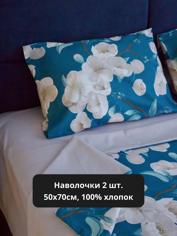 11:11 home Наволочка, Перкаль, 50x70 см  2шт #1