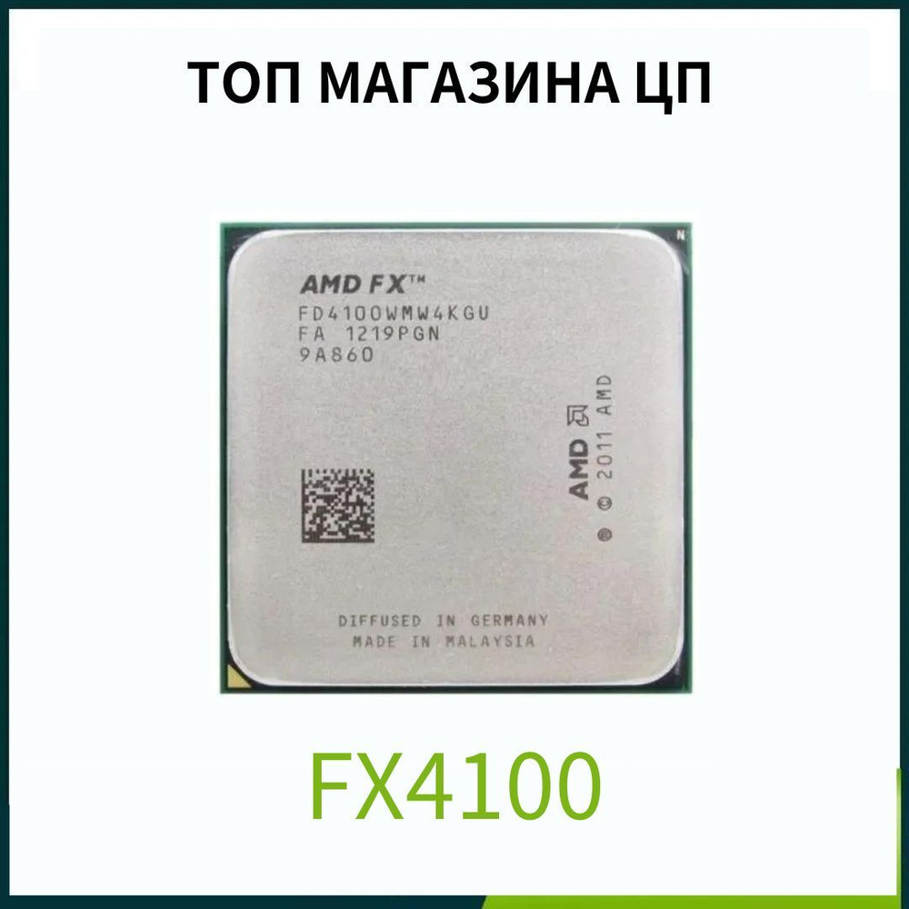 Процессор AMD FX Series, OEM (без кулера), 4 яд., 3.6 ГГц купить по ...