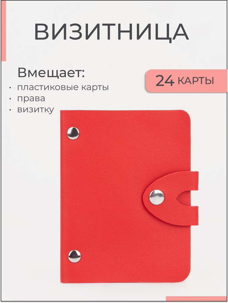 Кто там: визитницы с нанесением логотипа - статьи | Каталог бизнес-сувениров Бизон