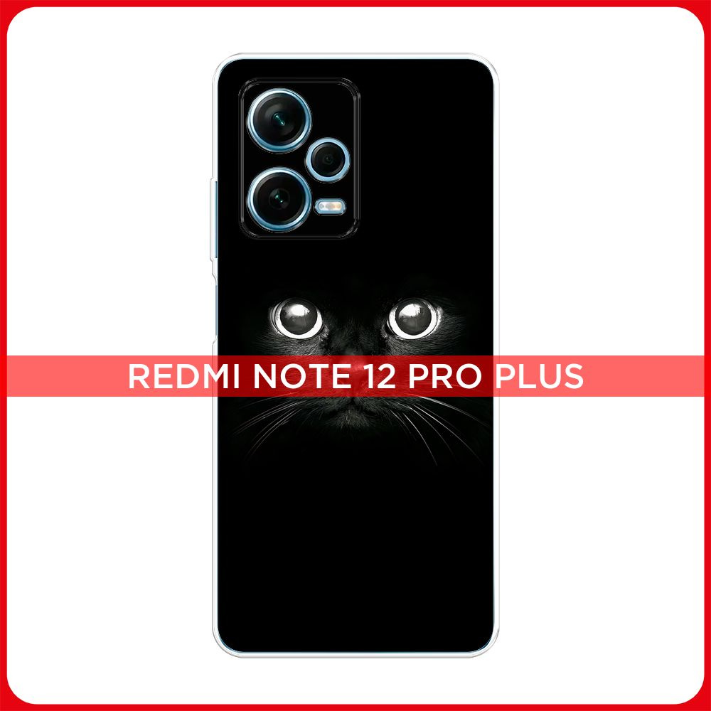 Силиконовый чехол на Xiaomi Redmi Note 12 Pro Plus / Сяоми Редми Нот 12 ...