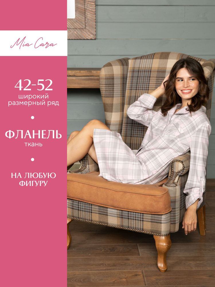 Халат Mia Cara - купить с доставкой по выгодным ценам в интернет ...