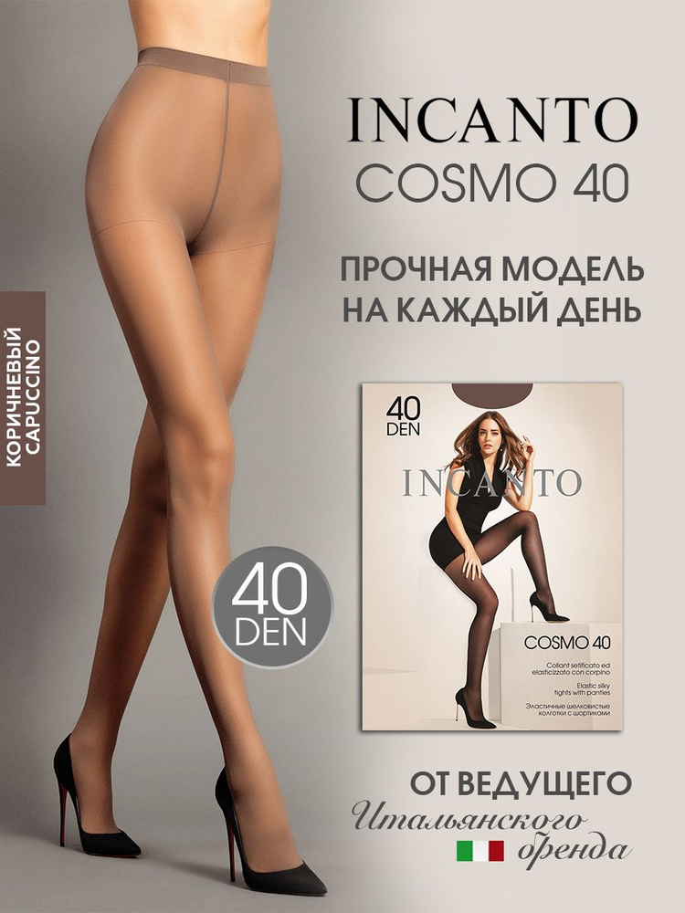 Колготки Incanto Cosmo, 40 ден, 1 шт #1