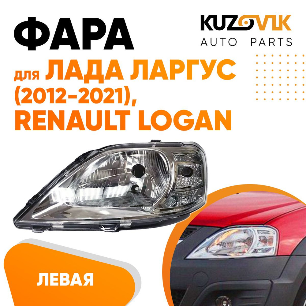 Фара автомобильная KUZOVIK, 1.2W купить по выгодной цене в  интернет-магазине OZON (583179085)